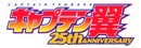 Captain Tsubasa : 25th Anniversary